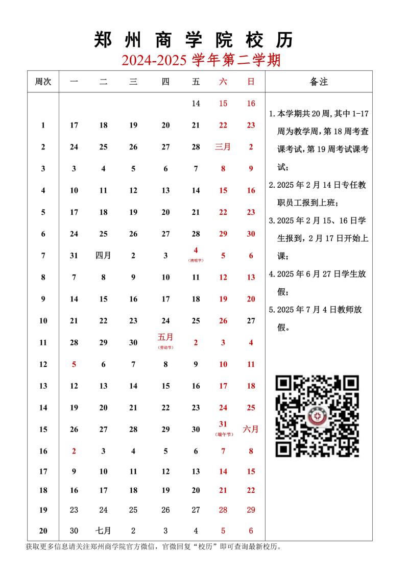 紫荆西校区郑州市巩义市紫荆路137号