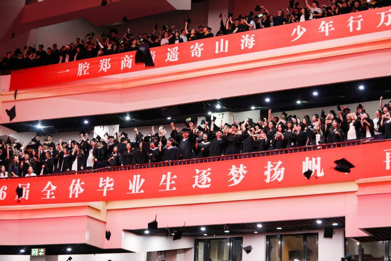 多彩郑商 魅力郑商 学在郑商 活力郑