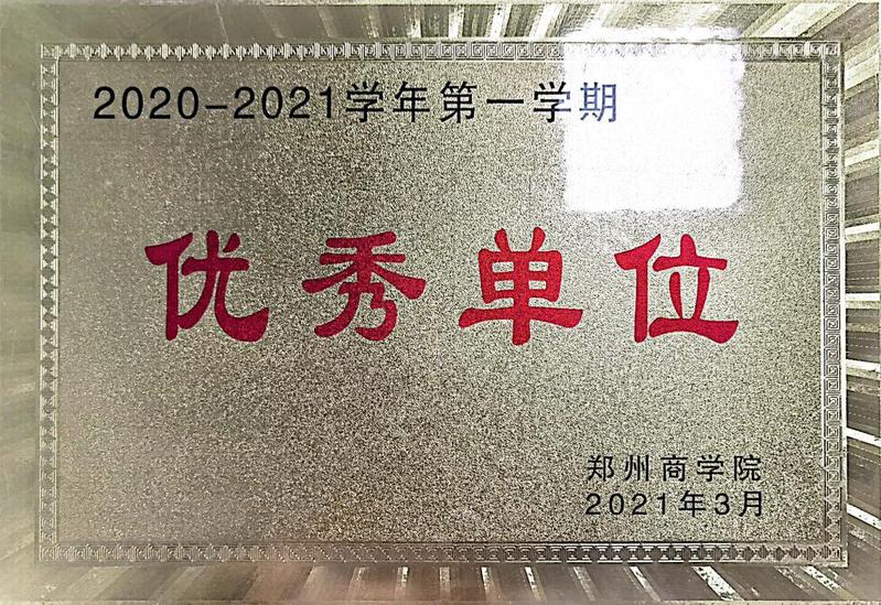 我校学科竞赛获奖再创佳绩