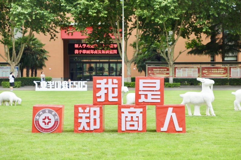 紫荆西校区郑州市巩义市紫荆路137号