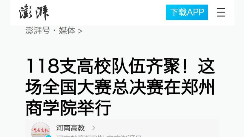 飞速体育cba Teaching &