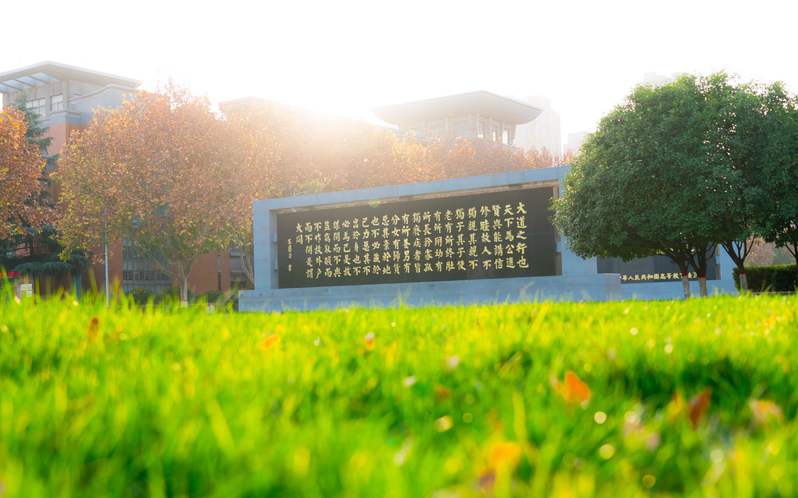 多彩郑商 魅力郑商 学在郑商 活力郑
