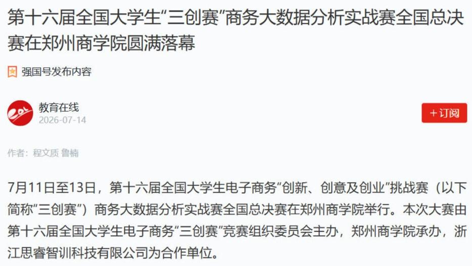 名家 Experts & Schol