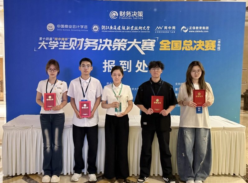 刘梦瑶四位同学组成的“行端品正”代表
